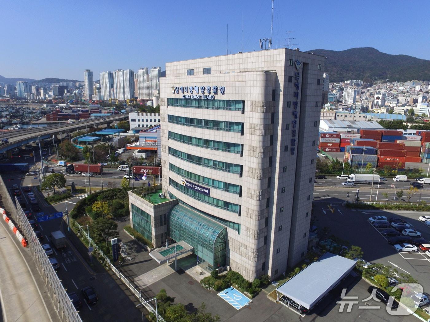 본문 이미지 - 남해지방해양경찰청 청사 전경. (해경 제공. 재판매 및 DB금지)