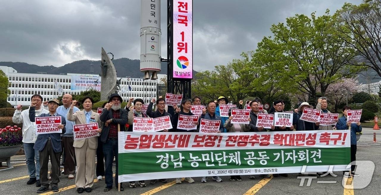 본문 이미지 - 전국농민회총연맹 부산경남연맹 등 경남 7개 농민단체가 6일 경남도청 앞에서 기자회견을 열고 추경 확대를 정부에 요구하고 있다.(전농 부경연맹 제공. 재판매 및 DB금지)