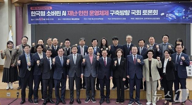 본문 이미지 -  한국형 소버린 AI 재난·안전 운영체제 구축 방향 토론회.(이종배 의원실 제공. 재판매 및 DB금지)