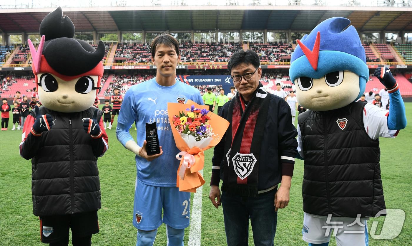 본문 이미지 - 6일 에스포항병원이 3월의 이달의 선수로 포항 스틸러스 골키퍼 황인재 선수를 선정해 시상했다. (에스포항병원 제공, 재판매 및 DB금지) 2026.4.6/뉴스1