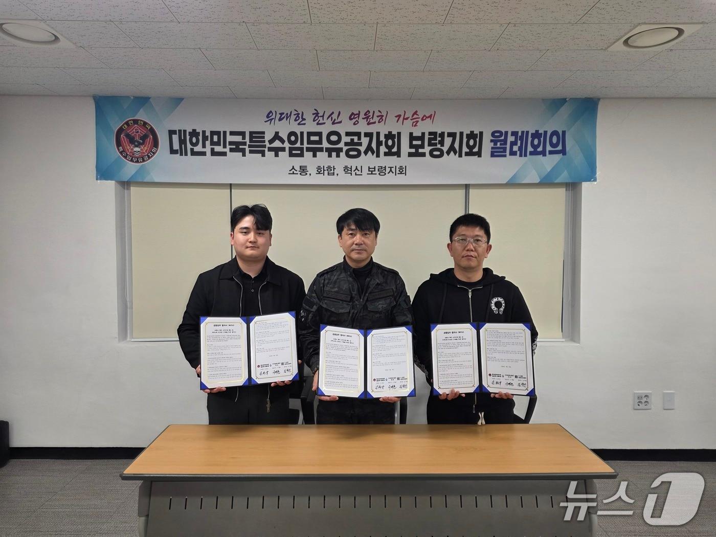 본문 이미지 - 보령시 보훈단체, 기업 돌봄기관이 업무협약을 체결하고 있다.(보훈단체 제공. 재판매 및 DB금지)/뉴스1