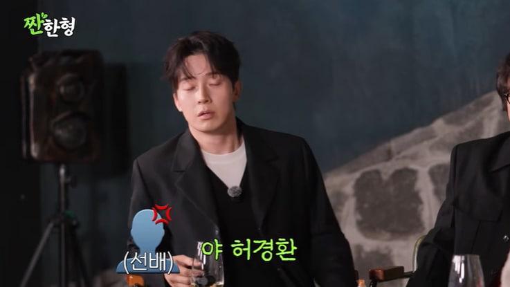 본문 이미지 - 유튜브 '짠한형 신동엽' 화면 캡처