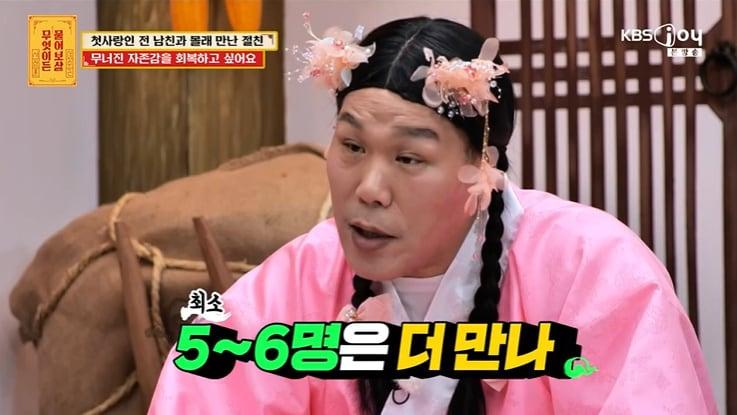 본문 이미지 - KBS Joy '무엇이든 물어보살' 화면 캡처