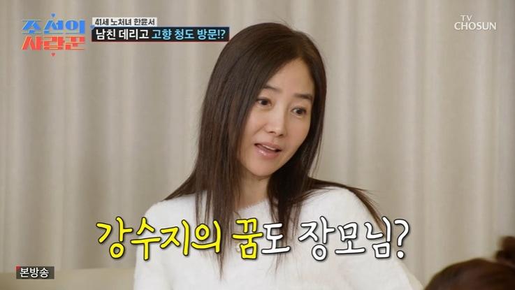 본문 이미지 - TV조선 '조선의 사랑꾼' 화면 캡처