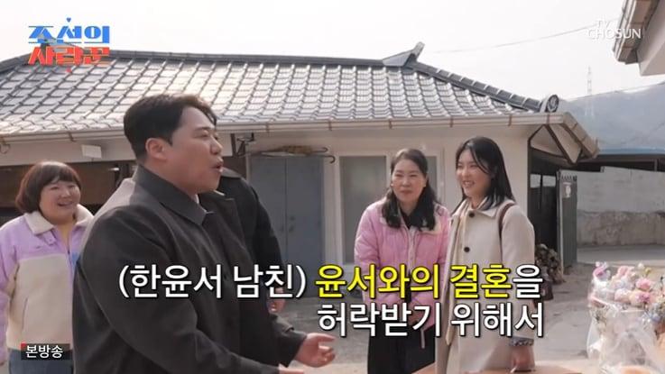 본문 이미지 - TV조선 '조선의 사랑꾼' 화면 캡처