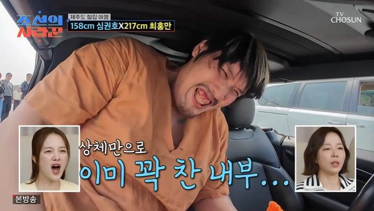 본문 이미지 - TV조선 '조선의 사랑꾼' 화면 캡처