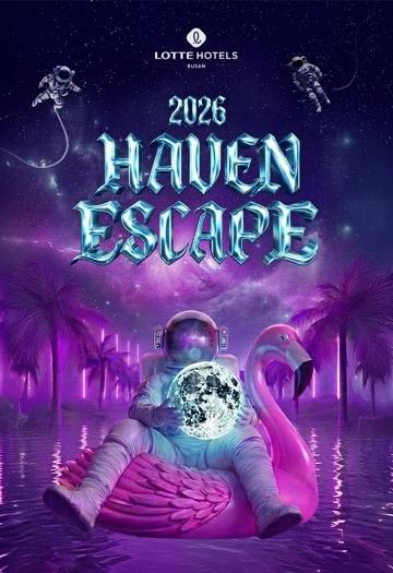 본문 이미지 - 헤이븐 이스케이프 포스터(롯데호텔 부산 제공)