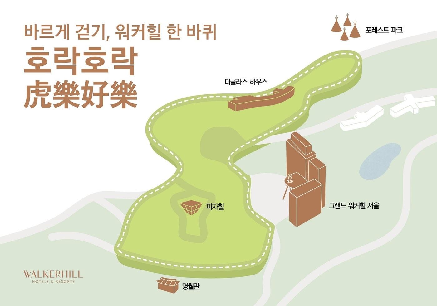 본문 이미지 - 한반도 지형을 닮은 호텔 산책로를 따라 걸으며 바른 걸음을 배워보는 '호락호락' 프로그램(워커힐 제공)