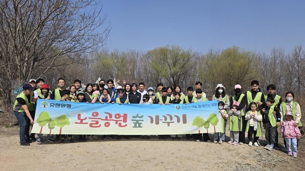 본문 이미지 - 유한양행 임직원이 노을공원에서 식목일 맞이 식재 활동을 펼쳤다. (유한양행 제공)