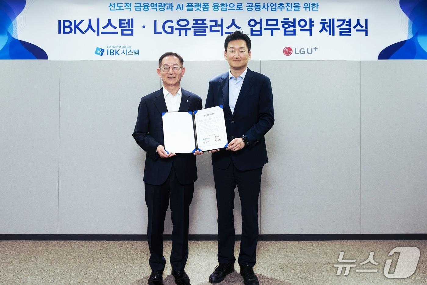 본문 이미지 - 업무협약 사진 (LG유플러스 제공)