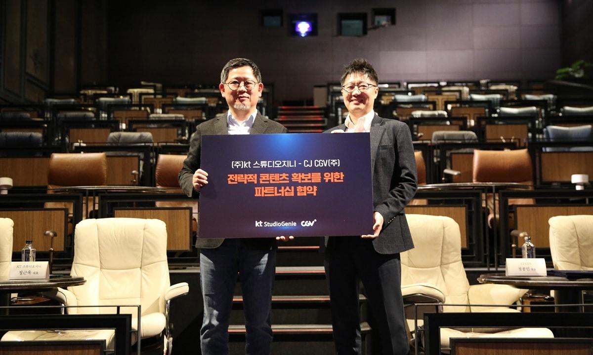 본문 이미지 - CJ CGV와 KT 스튜디오지니가, 전략적 콘텐츠 확보를 위한 업무협약 체결했다.(좌측부터 KT스튜디오지니 정근욱 대표이사, CJ CGV 정종민 대표이사)
