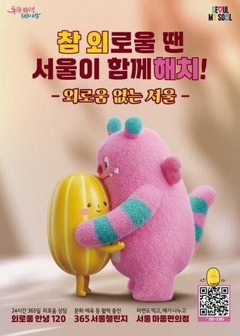 본문 이미지 - (서울시 제공)