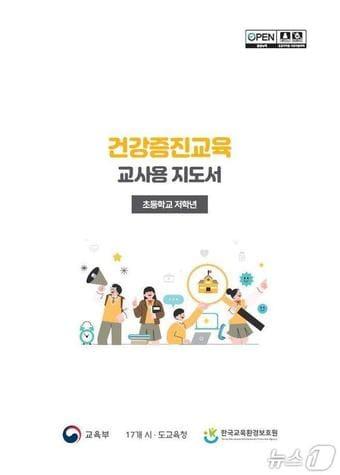 본문 이미지 - (교육부 제공)