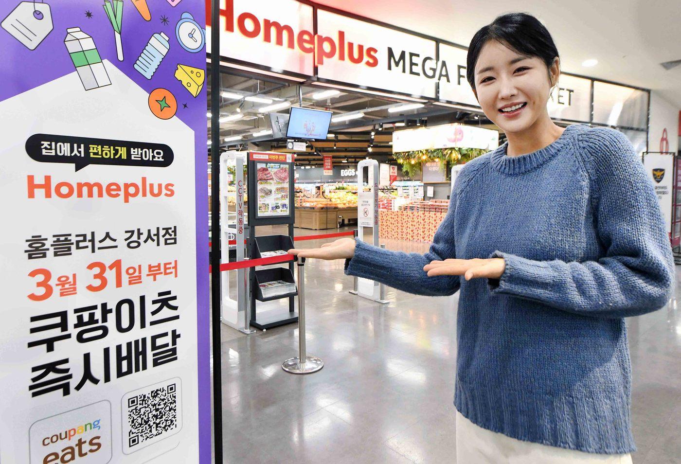 본문 이미지 - (홈플러스 제공)