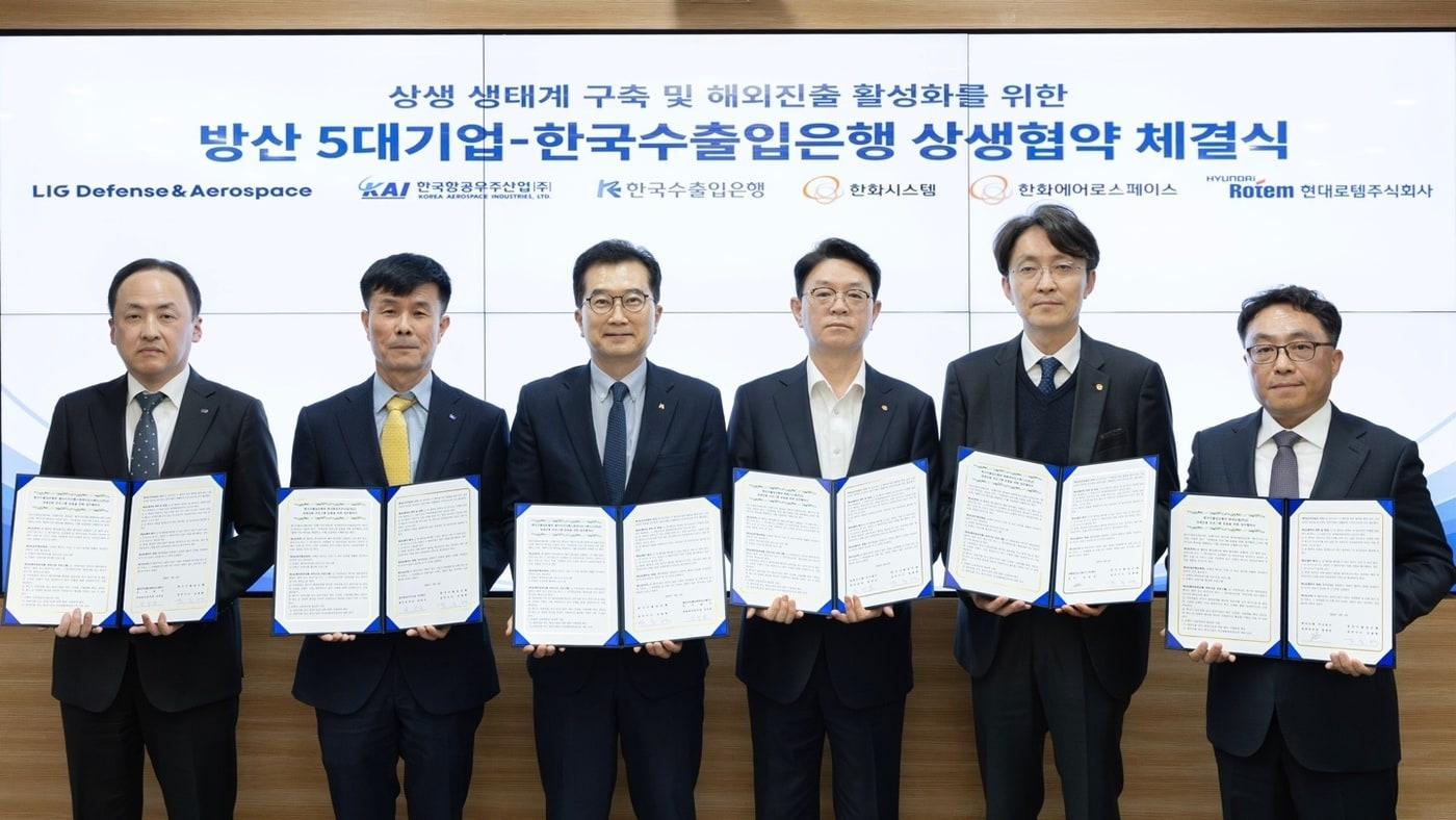 본문 이미지 - (왼쪽부터) 안익성 LIG D&A 경영관리본부장, 남연식 KAI 재무본부장, 안종혁 수출입은행 전무이사, 전연보 한화시스템 재무실장, 차준호 한화에어로스페이스 구매실장, 정재호 현대로템 재경본부장(수은 제공).