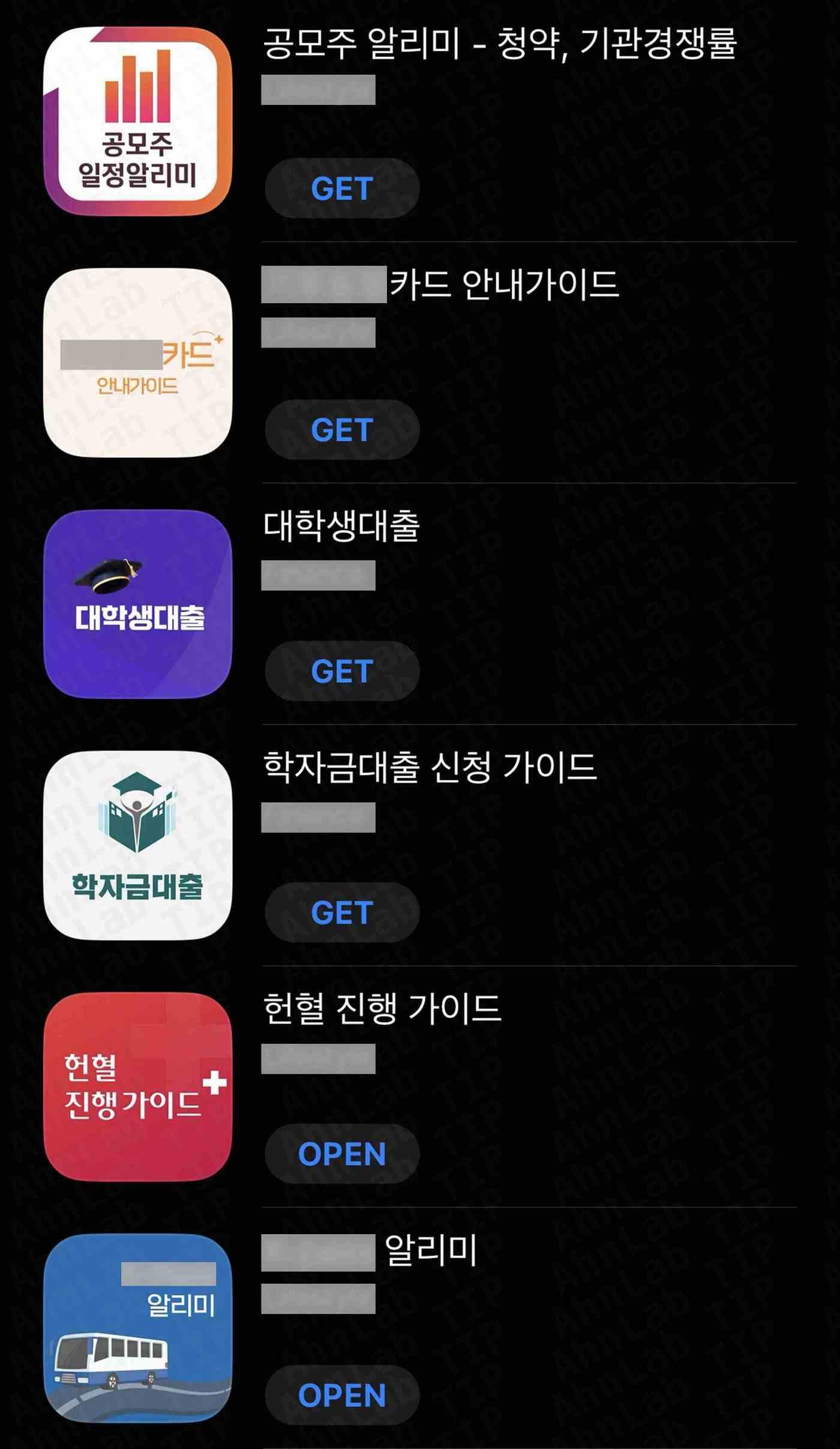 본문 이미지 - 애플 앱스토어에서 유포 중인 과대 광고 앱 목록 (안랩 제공)