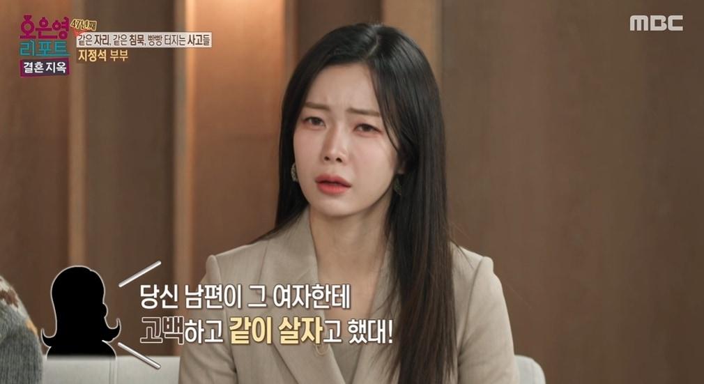 본문 이미지 - MBC '오은영 리포트-결혼 지옥'