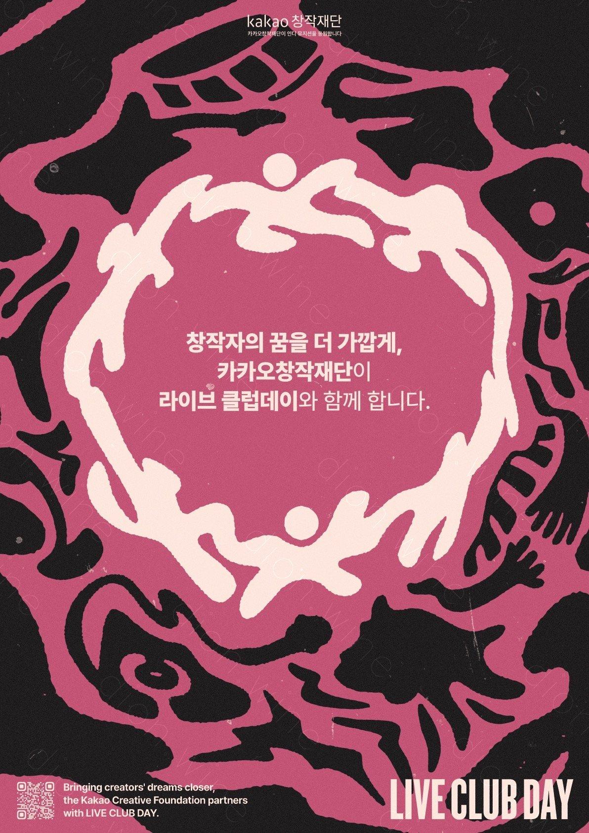 본문 이미지 - (카카오엔터테인먼트 제공)