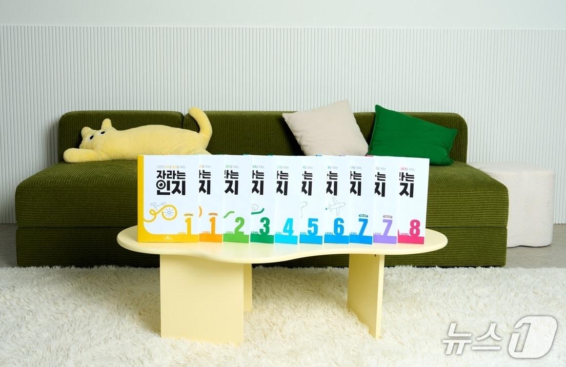 본문 이미지 - 대교에듀캠프 '자라는 인지' 10종 라인업.(대교에듀캠프)