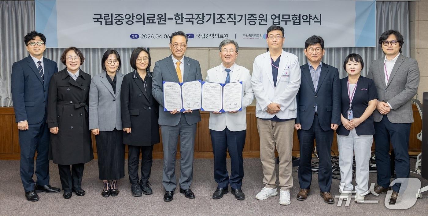 본문 이미지 - 국립중앙의료원과 한국장기조직기증원은 전날(6일) 서울 중구 의료원 내에서 업무협약을 체결했다고 7일 밝혔다.(국립중앙의료원 제공)
