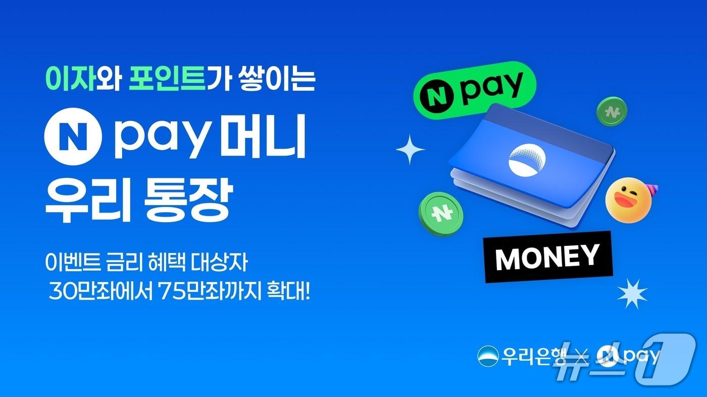 본문 이미지 - (사진제공=우리은행)