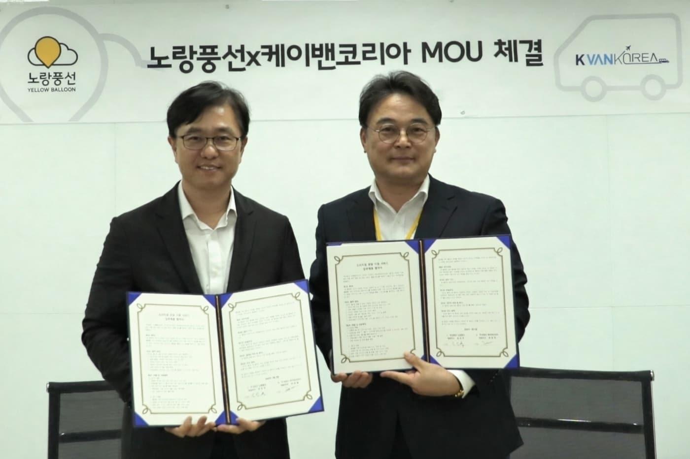 본문 이미지 - 최춘열 케이밴코리아 대표이사(왼쪽)와 최명선 노랑풍선 경영총괄 수석부사장이 업무협약을 맺고 기념 촬영을 하고 있다.(노랑풍선 제공)