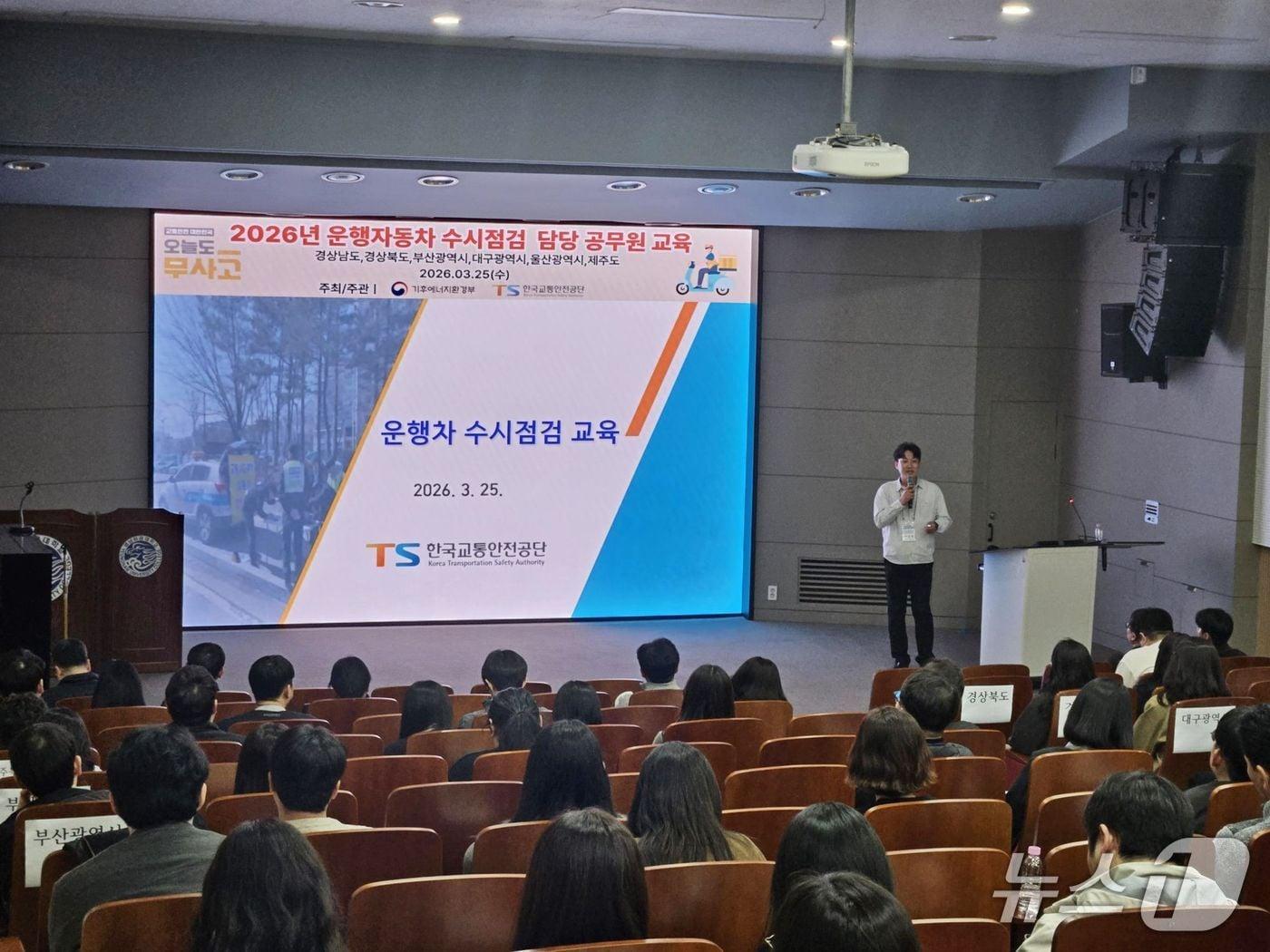 본문 이미지 - 한국교통안전공단 운행차 소음 점검 교육 모습.(한국교통안전공단 제공)뉴스1ⓒ news1