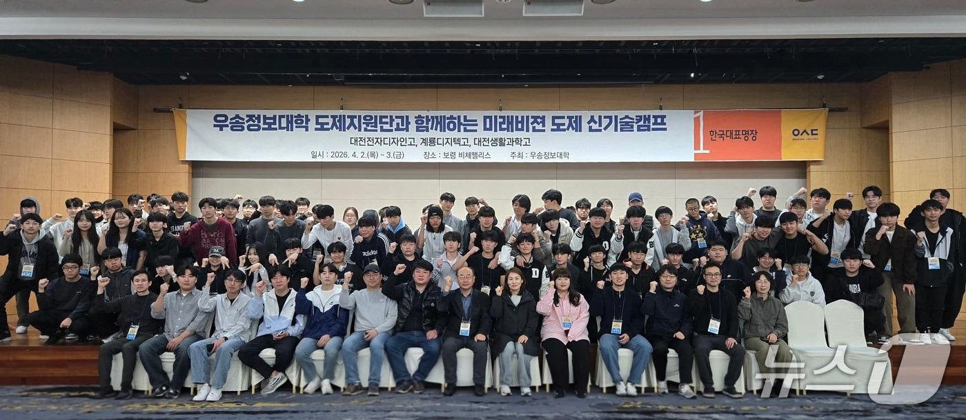 본문 이미지 - 우송정보대 고교단계 일학습병행 공동훈련센터 지원단은 최근 이틀간 보령 일원에서 4차산업 신기술에 대한 도제역량강화 캠프를 개최했다. (우송정보대학 제공.재판매 및 DB금지)/뉴스1