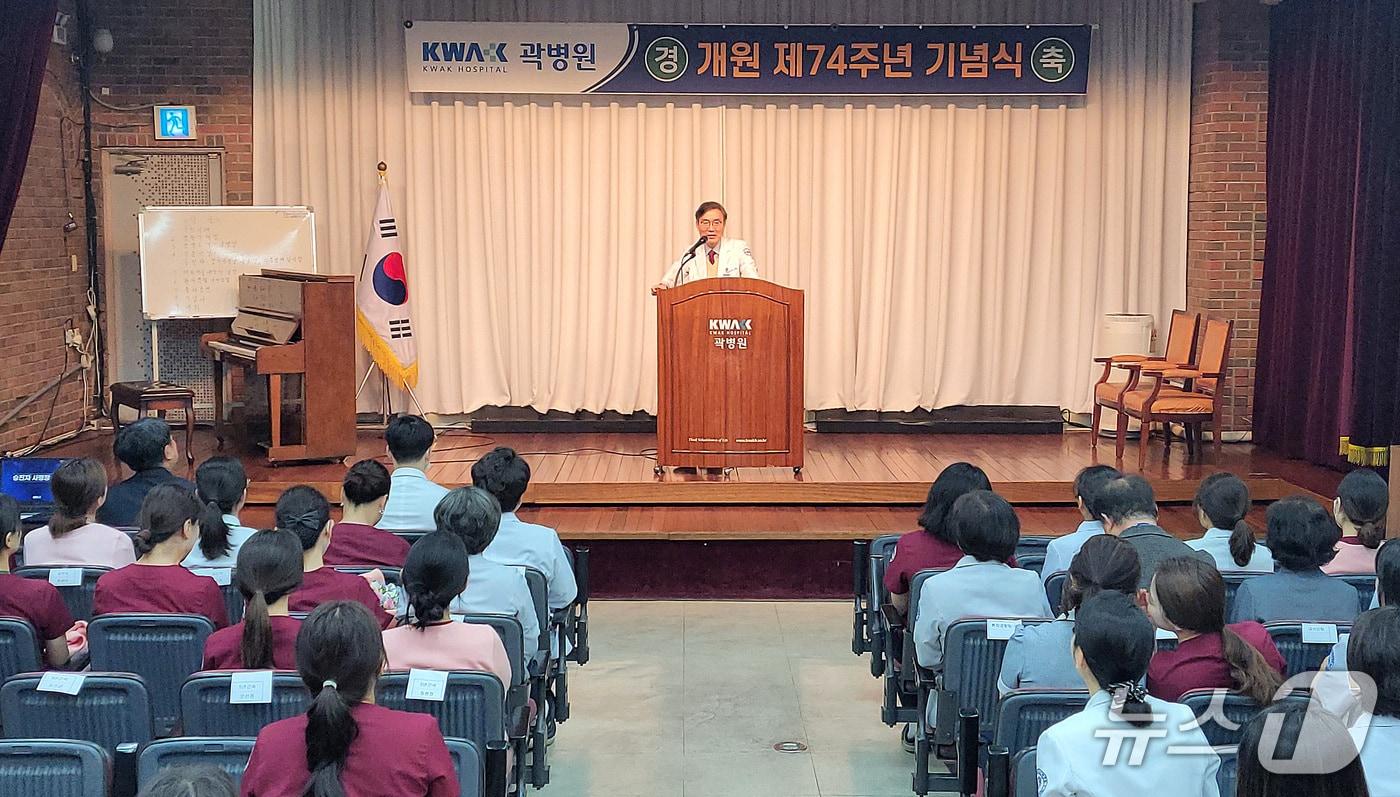 본문 이미지 - 곽동협 병원장이 7일 개원 74주년 기념식에서 인사말을 하고 있다. (곽병원 제공. 재판매 및 DB금지)