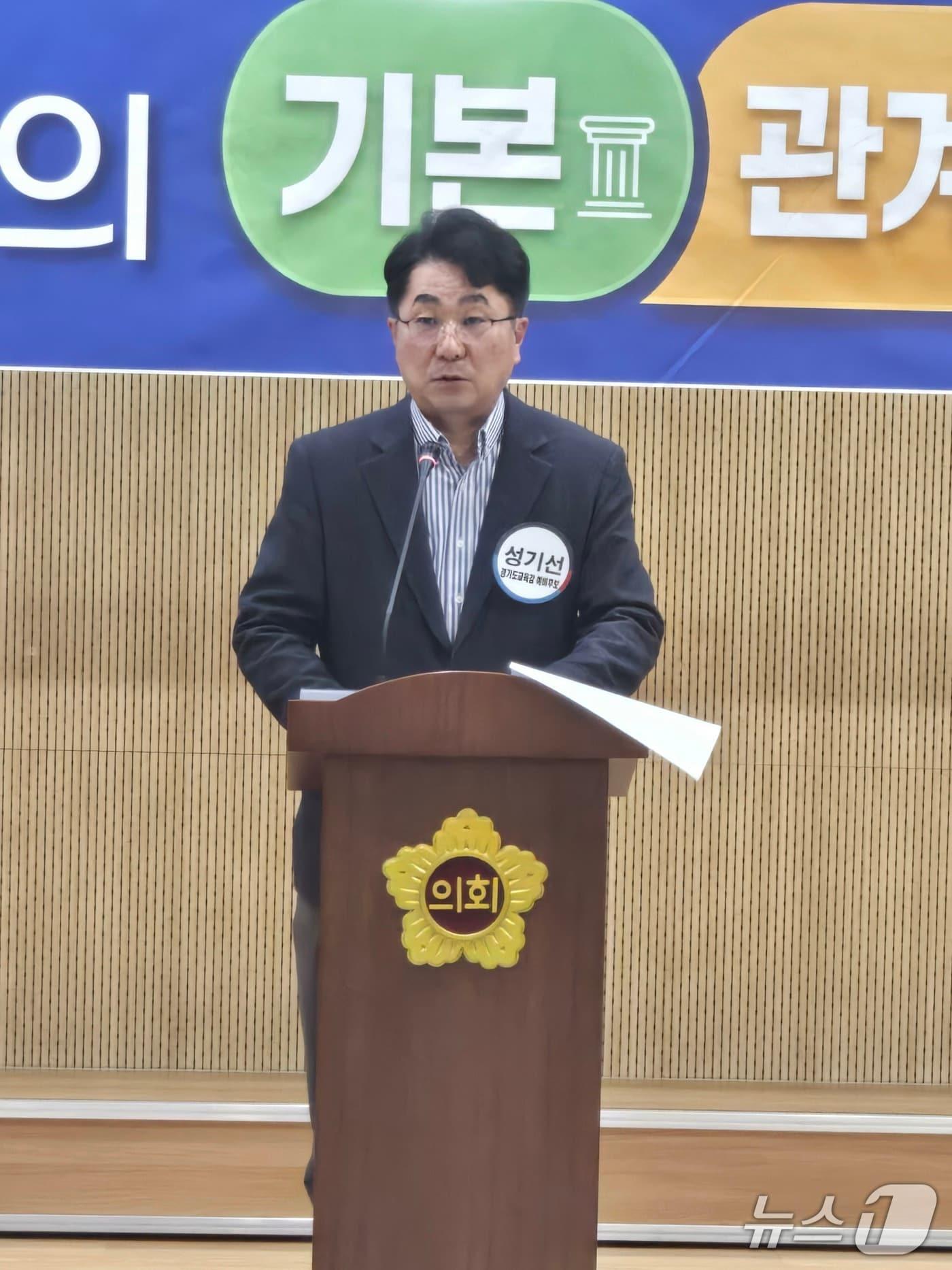 본문 이미지 -  성기선 경기도교육감 예비후보.