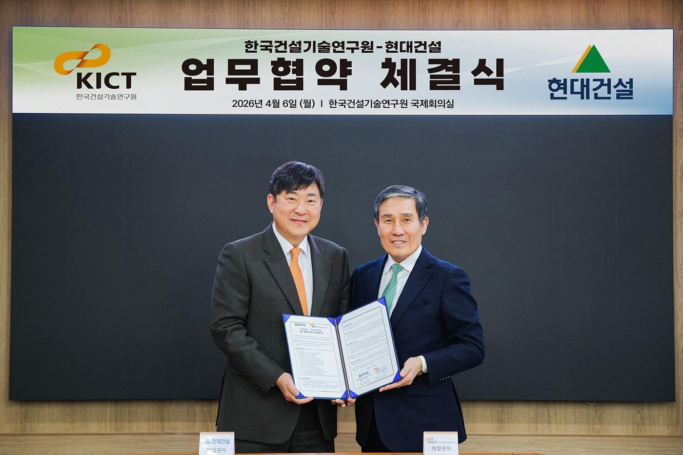 본문 이미지 - 6일 한국건설기술연구원에서 김재영 현대건설 기술연구원장(왼쪽), 박선규 한국건설기술연구원장이 업무협약을 체결한 후 기념사진을 촬영하고 있다. (현대건설 제공)