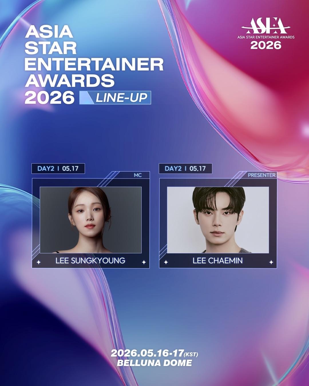 본문 이미지 - 사진제공=판타지오, 바로엔터테인먼트, ASEA 조직위원회