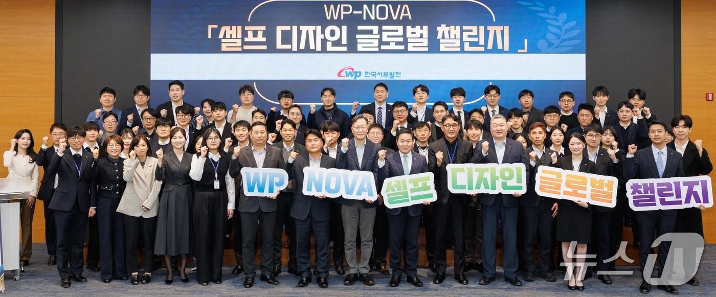 본문 이미지 - 한국서부발전은 미래 성장동력 발굴을 위한 직원 주도 혁신 프로그램인 더블유피 노바 셀프 디자인 글로벌 챌린지 출범을 축하하며 기념촬영을 하고 있다.(서부발전 제공. 재판매 및 DB금지)2026.4.7/뉴스1