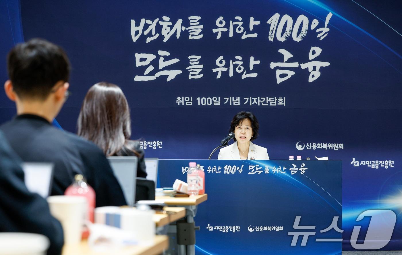 본문 이미지 - 김은경 서민금융진흥원장 겸 신용회복위원장이 7일 오전 서울 중구 서민금융진흥원에서 열린 취임 100일 기념 기자간담회에 참석해 소회를 밝히고 있다. 2026.4.7 ⓒ 뉴스1 안은나 기자