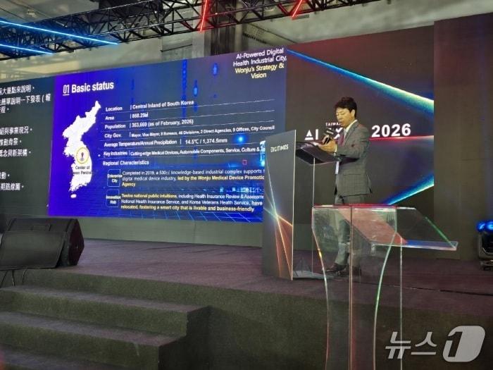 본문 이미지 - 이병철 원주시 경제국장이 지난달 23~27일 대만 신주시·신주과학단지 방문과 'AI EXPO Taiwan 2026' 참가 일정 당시 지역의 디지털헬스케어 인공지능(AI) 산업 비전에 대해 소개하는 모습. (원주시 제공. 재판매 및 DB금지) 2026.4.7/뉴스1