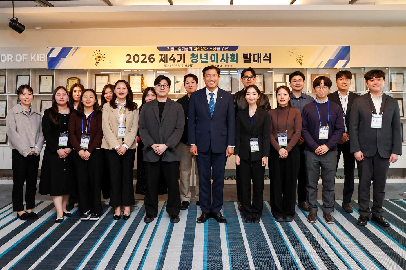 본문 이미지 - 박주선 기보 전무이사(앞줄 왼쪽에서 여섯번째)와 청년이사회가 발대식 후 기념 사진을 찍고 있다.(기술보증기금 제공)