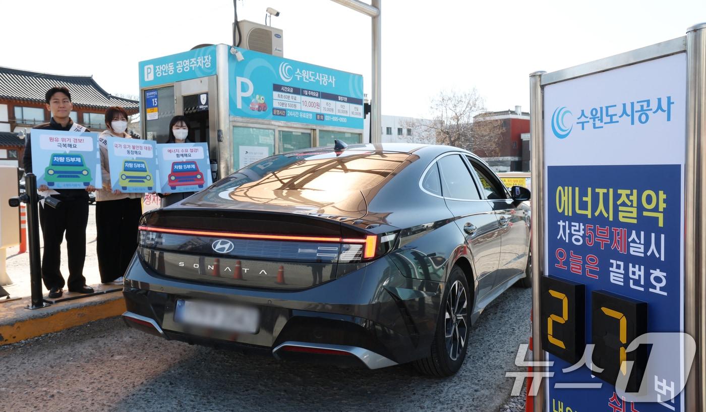 본문 이미지 - 공영주차장 승용차 5부제 시행을 하루 앞둔 7일 경기 수원시 팔달구 장안동공영주차장에서 수원도시공사 직원들이 공영주차장 5부제 홍보 캠페인을 하고 있다.  2026.4.7 ⓒ 뉴스1 김영운 기자