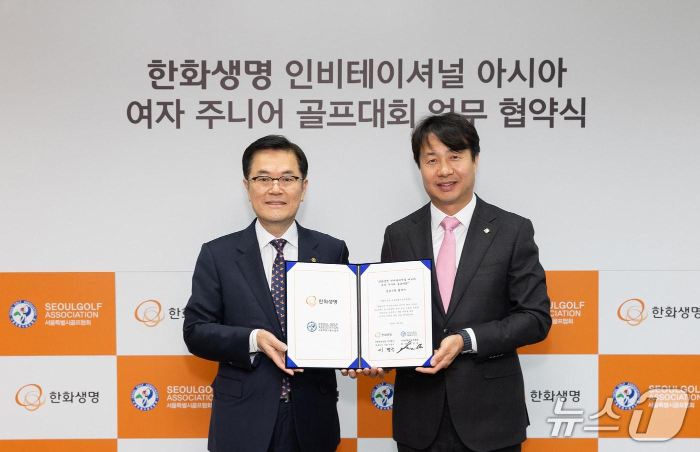본문 이미지 - (왼쪽부터) 한화생명 이경근 대표이사와 서울시골프협회 조영훈 회장이 6일 서울 63빌딩에서 한화생명 인비테이셔널 아시아 여자주니어 골프 대회 개최를 위한 MOU를 체결하고 있다./사진제공=한화생명