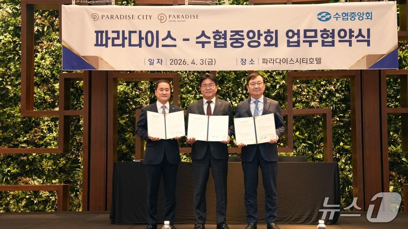 본문 이미지 - (수협중앙회 제공)