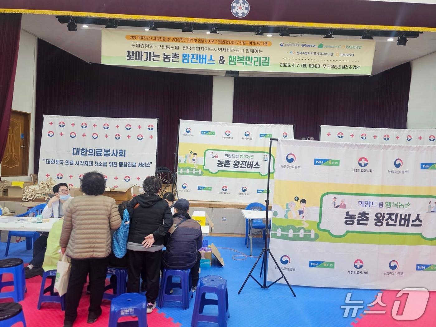 본문 이미지 -  전북사회서비스원과 농협 전북본부가 7일 무주군 설천초등학교 강당에서 '제1차 농촌지역 왕진버스&행복 만리길' 사업을 진행하고 있다.(전북사회서비스원 제공. 재판매 및 DB금지)/뉴스1