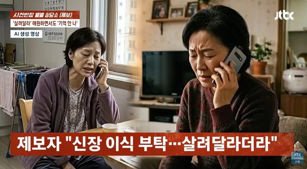 본문 이미지 - (JTBC '사건반장' 갈무리)