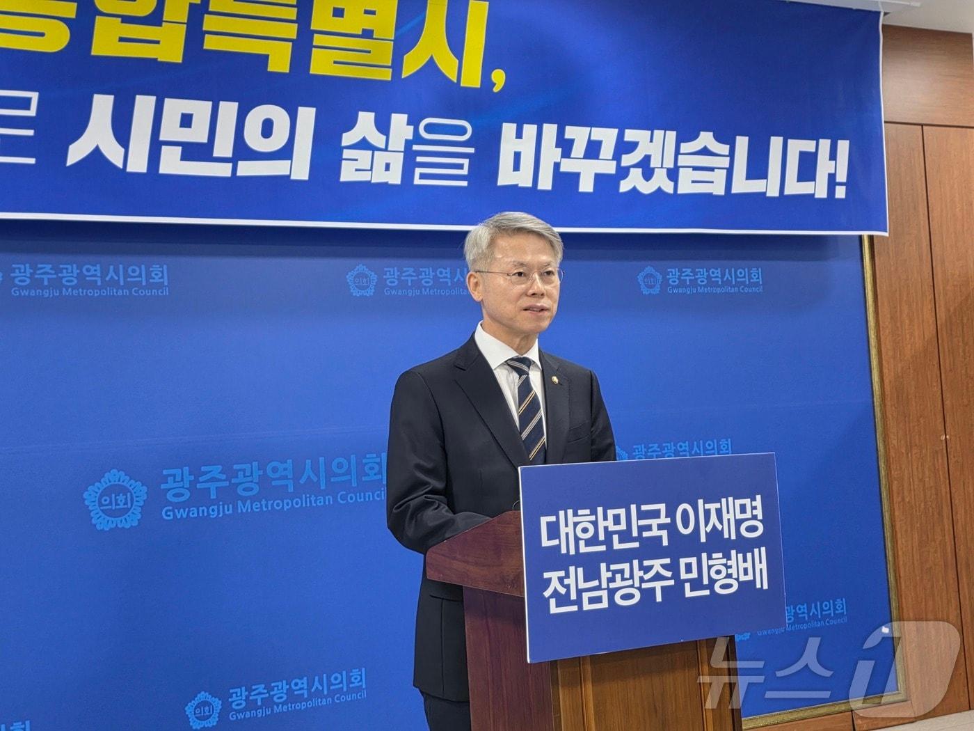 본문 이미지 - 민형배 더불어민주당 전남광주특별시장 경선 후보가 7일 광주시의회에서 기자회견을 하고 있다. 2026.4.7 ⓒ 뉴스1 서충섭 기자