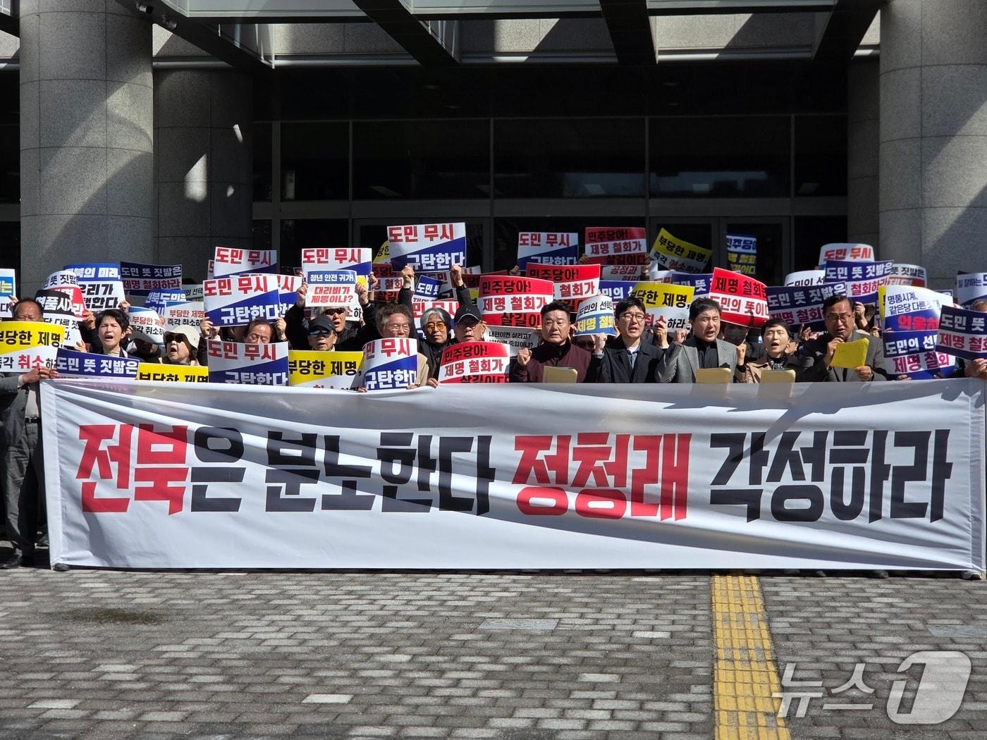 본문 이미지 - CBMC 전북연합회, 더불어미래로 포럼 등 50여 개 전북 시민사회단체가 7일 오전 10시께 전북도의회 앞에서 기자회견을 열고 김관영 도지사 제명 철회를 요구하고 있다.2026.4.7/뉴스1 문채연 기자