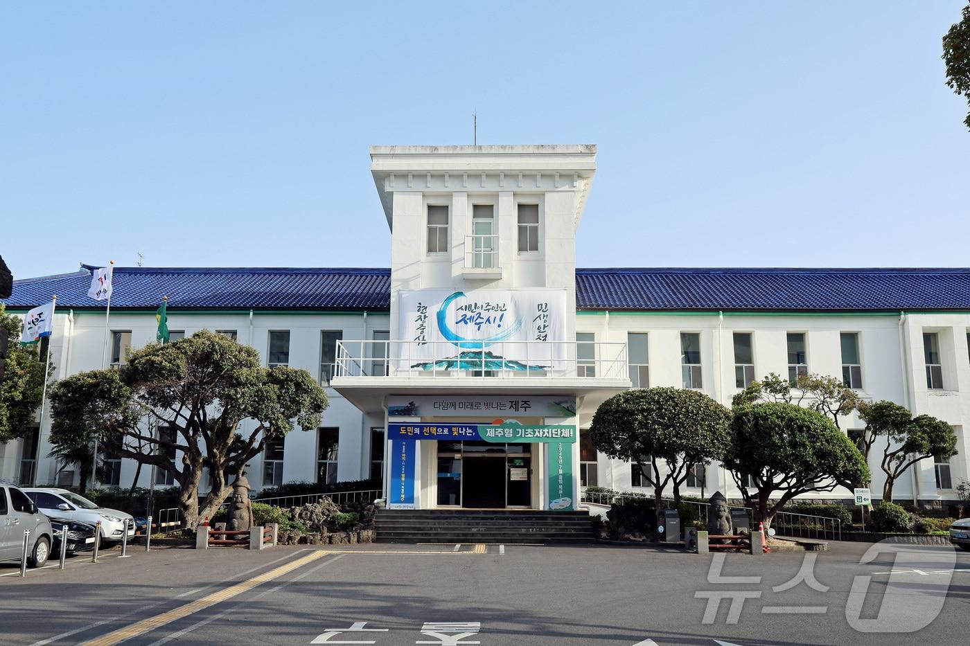 본문 이미지 - 제주시청 전경.(제주시 제공, 재판매 및 DB 금지) /뉴스1