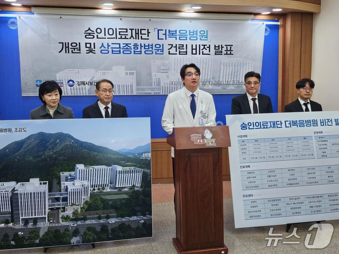 본문 이미지 - 숭인의료재단 김해복음병원이 7일 김해시청 프레스센터에서 기자회견을 열고 더복음병원 개원 계획을 설명하고 있다. 2026.4.7 ⓒ 뉴스1 박민석 기자