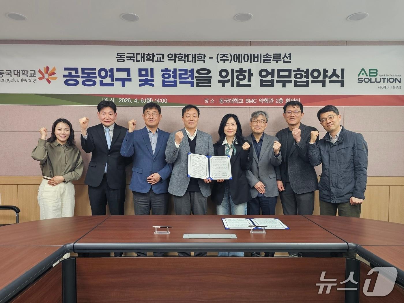 본문 이미지 - 동국대학교 약학대학은 2026년 4월6일 동국대학교 바이오메디캠퍼스(BMC)에서 에이비솔루션과 업무협약(MOU)을 체결했다. (동국대 자료 제공)