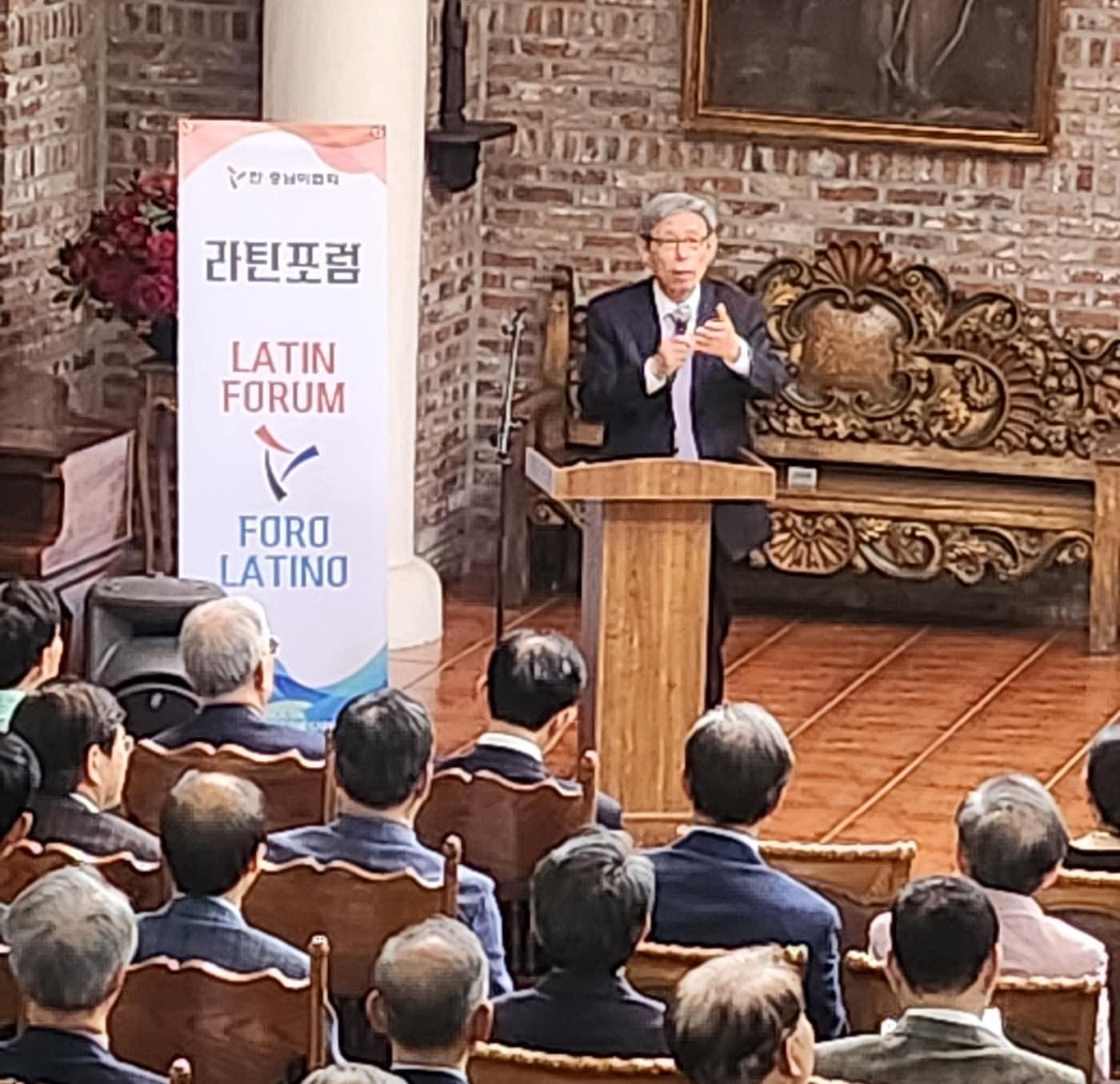 본문 이미지 - 지난해 열린 '라틴 포럼' 자료사진.(한·중남미협회 제공)