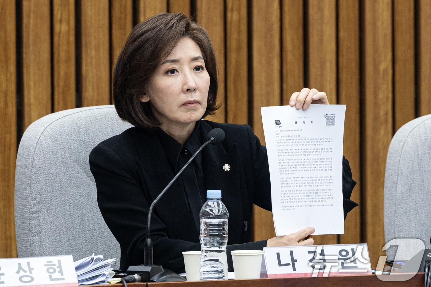 본문 이미지 - 지난 7일 서울 여의도 국회에서 국민의힘 '윤석열정권 정치검찰 조작기소 의혹사건 진상규명' 국정조사특별위원회 위원단 주최로 열린 더불어민주당의 공소취소·재판조작 진상규명 청문회에서 나경원 의원이 경기도 관련 문서를 들고 있다. 2026.4.7 ⓒ 뉴스1 이승배 기자