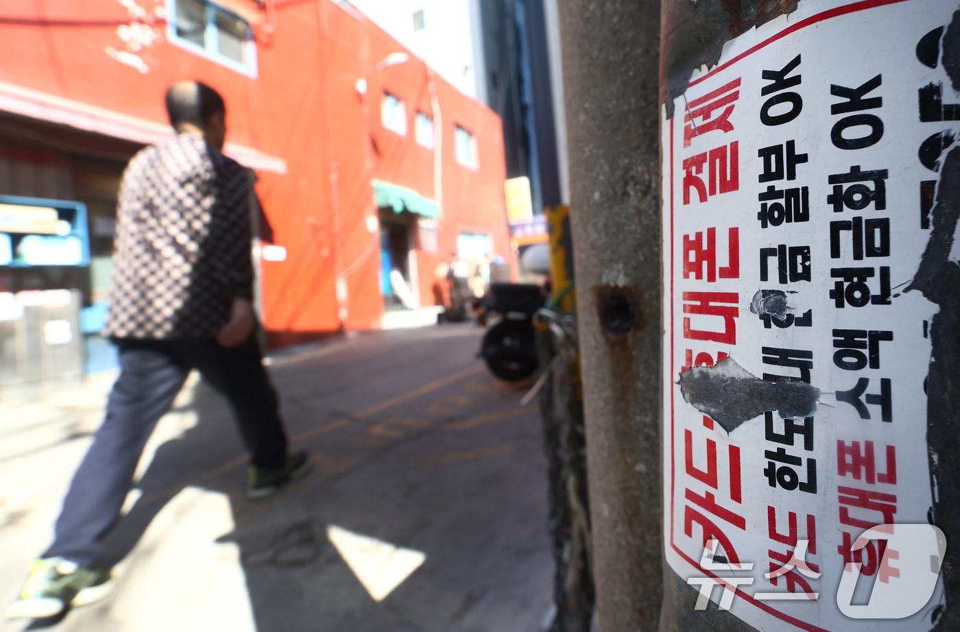 본문 이미지 - 서울 시내 거리 곳곳에 붙어 있는 신용카드 대출 대부업체 광고물 모습. 2026.4.7 ⓒ 뉴스1 김민지 기자