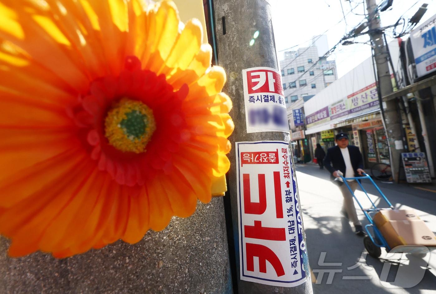 본문 이미지 - 서울 시내 거리 곳곳에 붙어 있는 신용카드 대출 대부업체 광고물 모습. 2026.4.7 ⓒ 뉴스1 김민지 기자